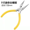 يوفر الصانع أدوات بيع الأدوات المعدنية طاقة ستة ملاقط مائلة من 5 بوصات Item Picture